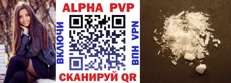 Alfa_PVP кристаллы  цена   Урус-Мартан 
