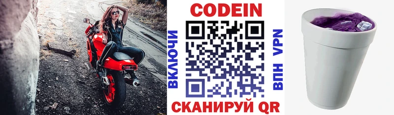 купить наркотики цена  маркетплейс состав  Codein Purple Drank  Урус-Мартан 