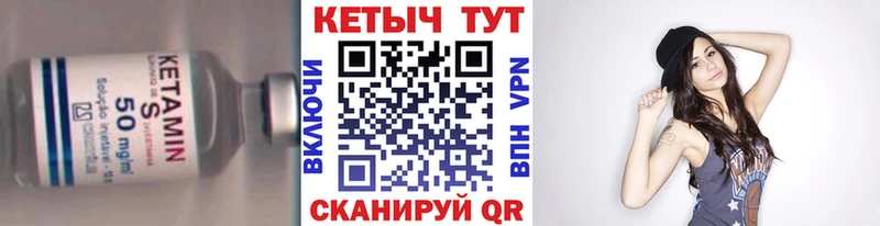КЕТАМИН VHQ  Урус-Мартан 